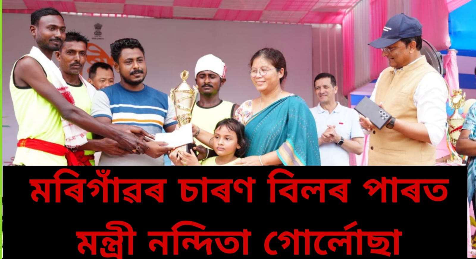 On the occasion of National Sports Day, an exciting traditional boat race event was inaugurated at Morigaon by Smt.Nandita Gorlosa, Minister of Sports and Youth Welfare, Government of Assam.ৰাষ্ট্ৰীয় ক্ৰীড়া দিৱস উপলক্ষে মৰিগাঁৱত ৰোমাঞ্চকৰ পৰম্পৰাগত নাও খেল অনুষ্ঠান ,অনুষ্ঠানটো উদ্বোধন কৰে মাননীয় অসম চৰকাৰৰ ক্ৰীড়া আৰু যুৱ কল্যাণ বিভাগৰ মন্ত্ৰী শ্ৰীমতী নন্দিতা গোৰ্লোছা