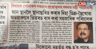 Dibru-Saikhowa sanctuary