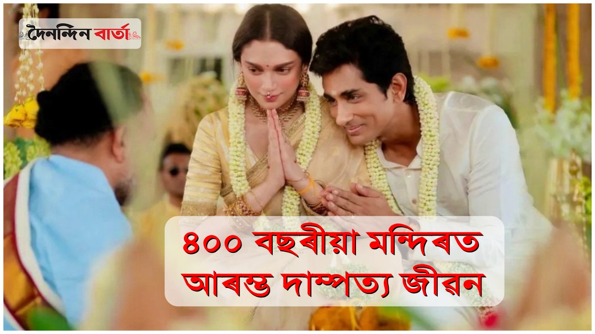 Aditi Rao Hydari And Siddharth Are Now Married. See First Pics Of Newlyweds