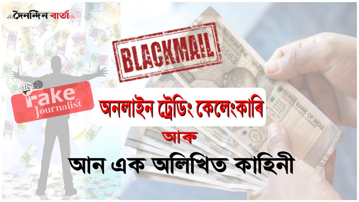 Gauhati Press Club