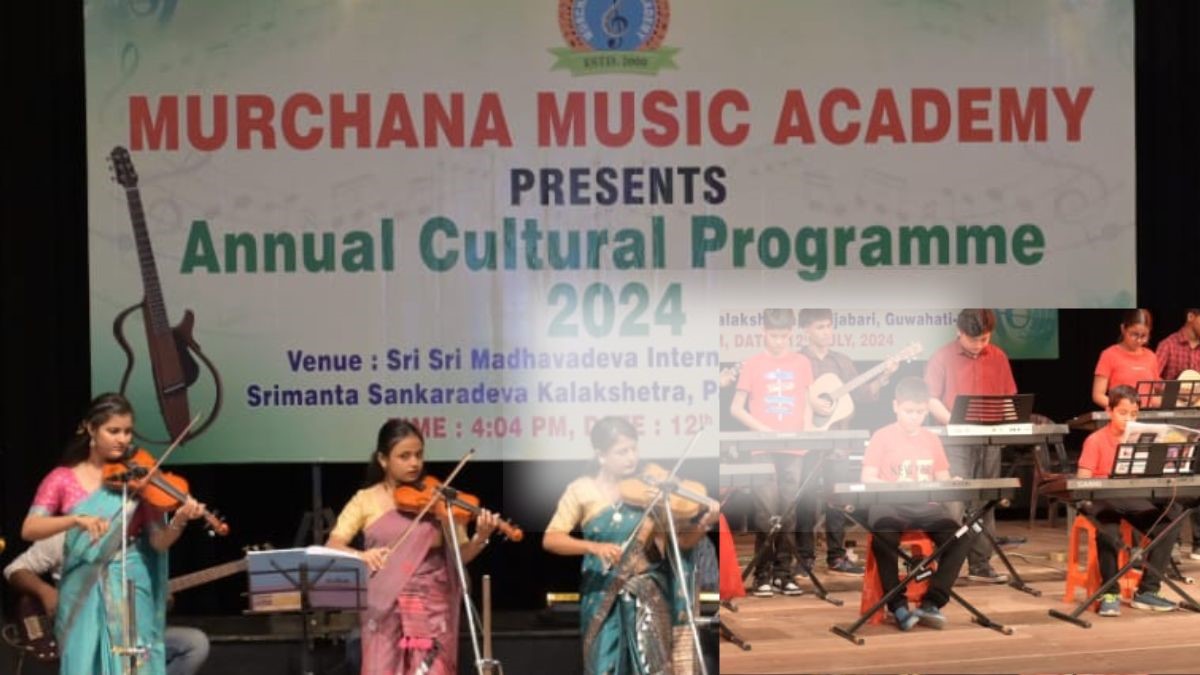 মূৰ্চ্ছনা মিউজিক একাডেমিৰ বাৰ্ষিক অনুষ্ঠান