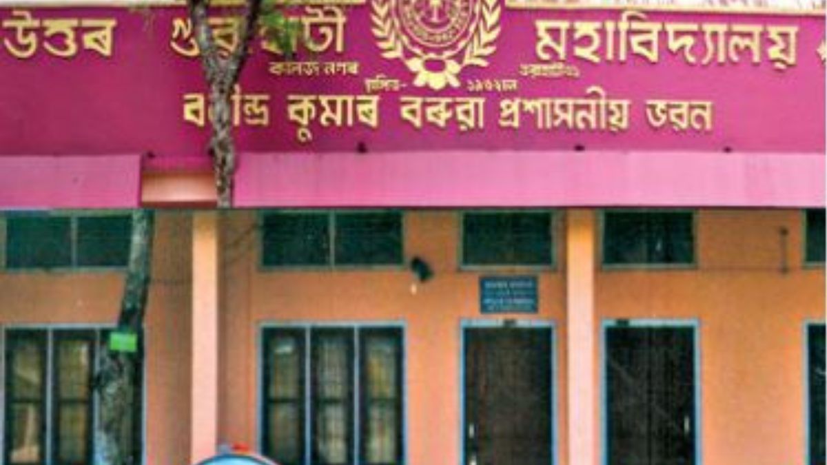 Gauhati Collegeউত্তৰ গুৱাহাটী মহাবিদ্যালয় পৰিচালনা সমিতিৰ সভাপতিৰ মইমতালি ।
