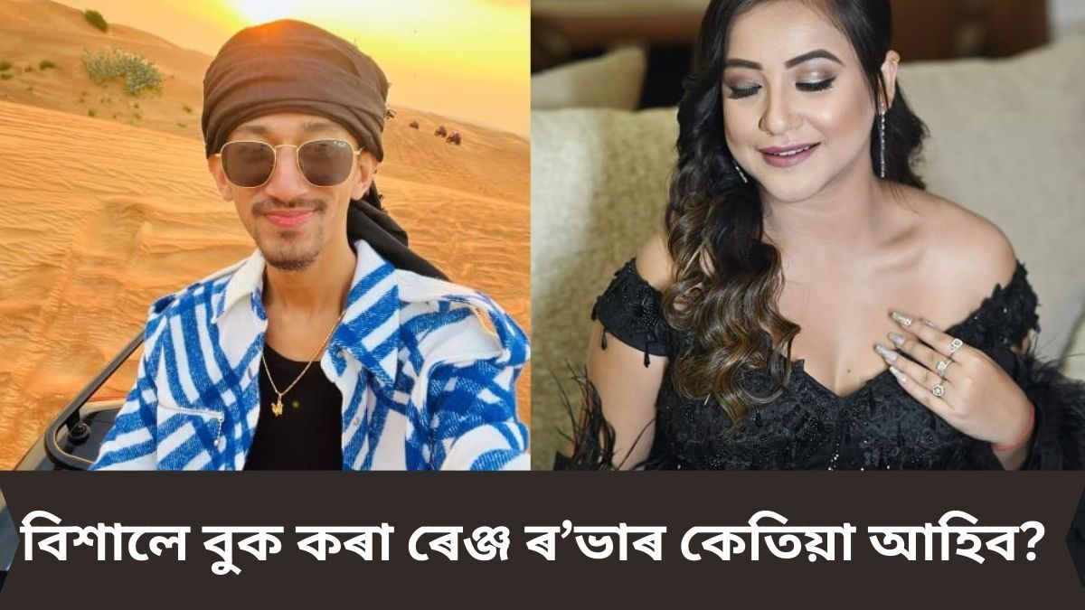 বিশালৰ SBIৰ একাউন্টত বৰ্তমানেও জমা হৈ আছে ১০০ কোটি