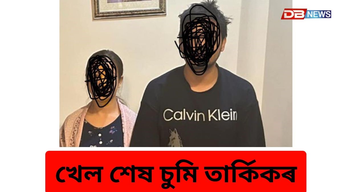 খেল শেষ চুমি-তাৰ্কিকৰ
