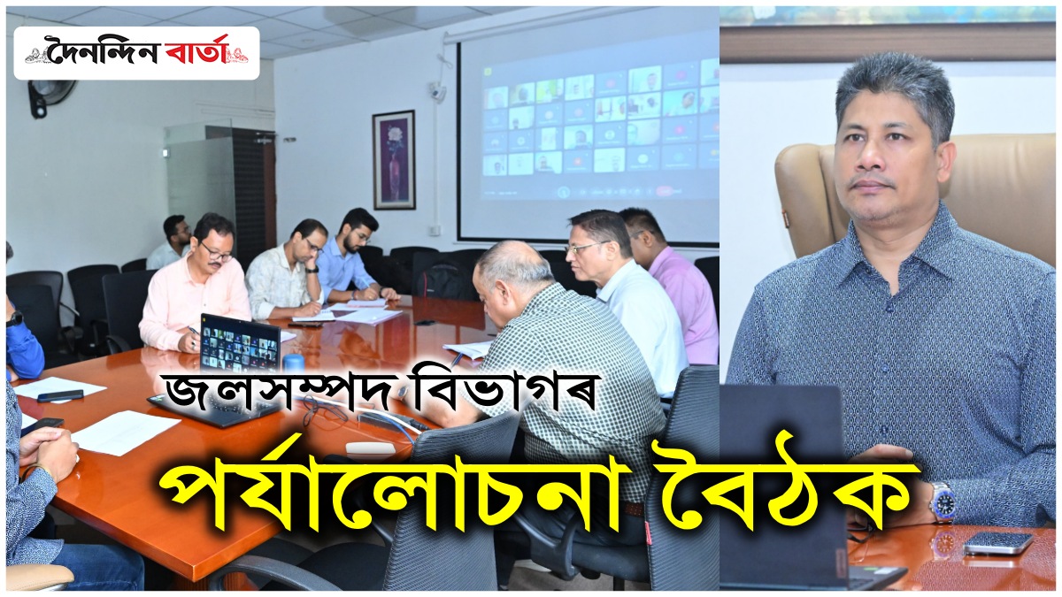 Assam Water Resources Minister Pijush Hazarika Reviews Flood Control in Assam in Virtual Meeting