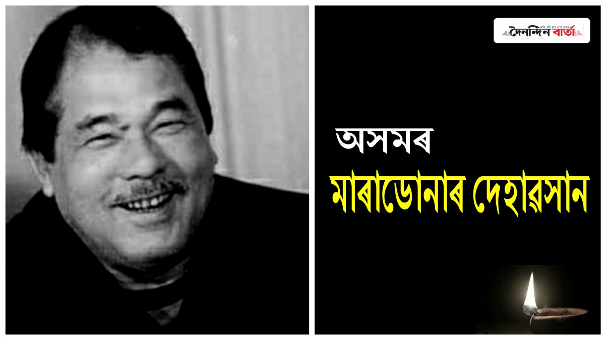 আন্তঃৰাষ্ট্রীয় ফুটবলাৰ টচেন বড়াৰ দেহাৱসান
