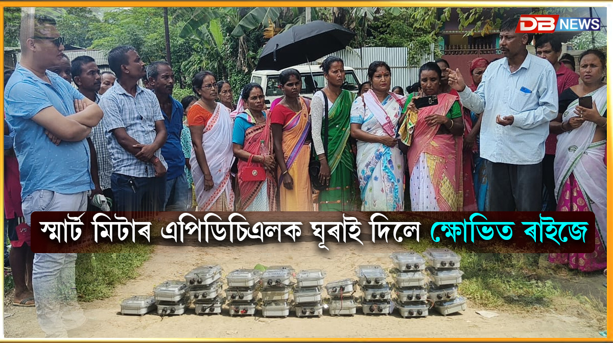 Angry crowd returns smart meter to APDCL