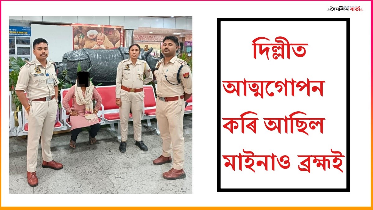 মাইনাও ব্ৰহ্ম