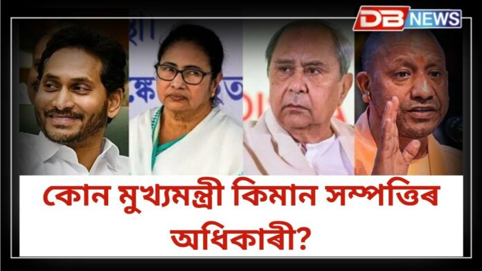 Richest Chief Minister