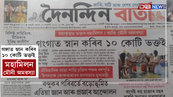 গঙ্গাত স্নান কৰিব ১০ কোটি ভক্তই । Ganga