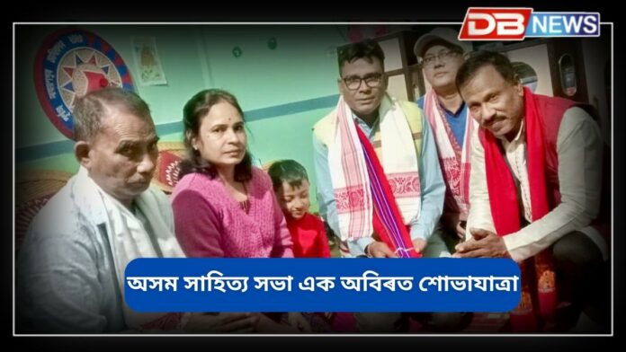 Assam Sahitya Sabha: অসম সাহিত্য সভা এক অবিৰত শোভাযাত্ৰা