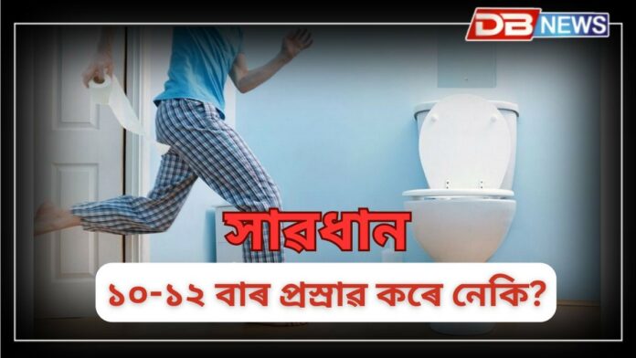 Frequent Urination: শীতকালত আপুনি সঘনাই প্ৰস্ৰাৱ কৰে নেকি?