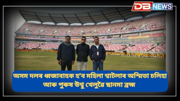 38th National Games: মঙলবাৰে প্ৰধানমন্ত্ৰী নৰেন্দ্ৰ মোডীয়ে উদ্বোধন কৰিব ৩৮ সংখ্যক উত্তৰাখণ্ড ৰাষ্ট্ৰীয় ক্ৰীড়া