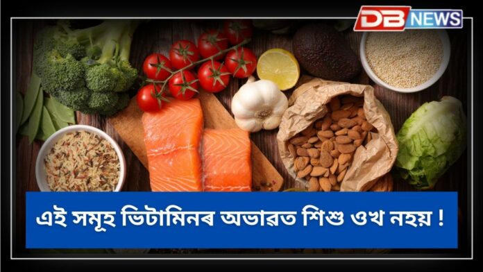 Height Growth: কি ভিটামিনৰ অভাৱত শিশু ওখ নহয়