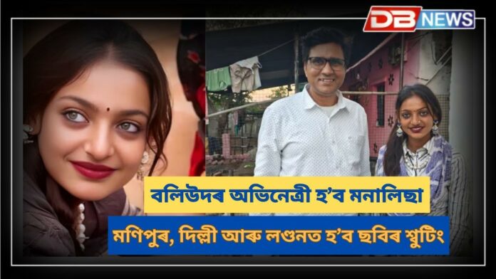 Viral Girl Monalisa: মহাকুম্ভই সলনি কৰিলে মনালিছাৰ ভাগ্য