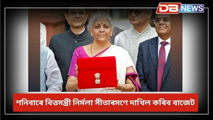 Union Budget 2025: আজিৰে পৰা কেন্দ্ৰীয় বাজেট অধিৱেশন