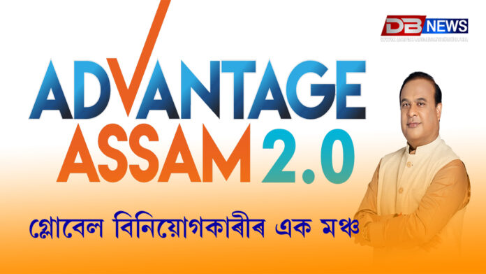 Adventage Assam । গ্লোবেল বিনিয়োগকাৰীৰ এক মঞ্চ