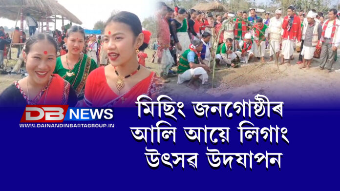 অসমত আনন্দোল্লাসেৰে মিছিং জনগোষ্ঠীৰ আলি আয়ে লিগাং উৎসৱ উদযাপন । Ali Aye Ligang festival