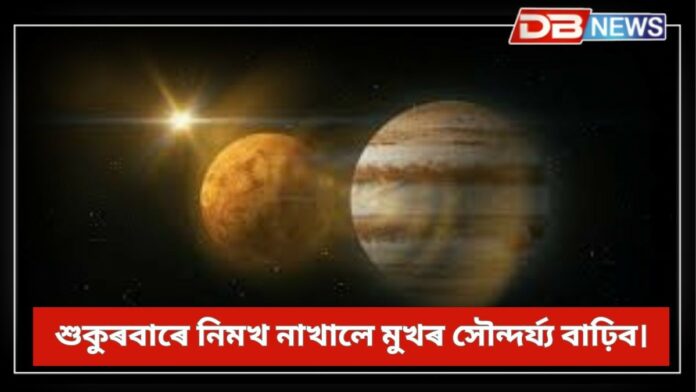 Beauty Mantra: আপোনাৰ সৌন্দৰ্য্যৰ ৰহস্য সুধিব মানুহে