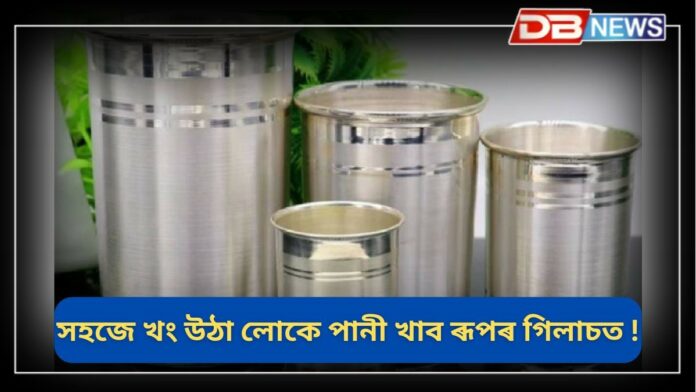 Health Benefits: ৰূপৰ গিলাচত পানী খালে লাভ কৰিব ৩টা উপকাৰ!