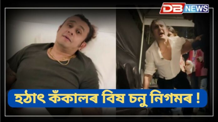 Sonu Nigam: 'মা সৰস্বতীৰ আশীৰ্বাদ আছিল মোৰ লগত'