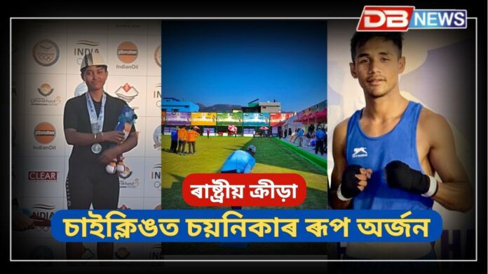 38th National Games: লনবলত ছটা পদক নিশ্চিত, চাইক্লিঙত চয়নিকাৰ ৰূপ অৰ্জন
