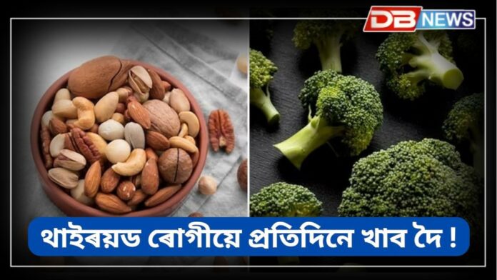 Thyroid: উচ্চ ৰক্তচাপৰ হ'লে নিমখ, ডায়েবেটিছ হ'লে চেনি