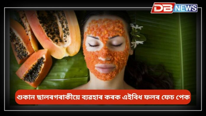 Dry Skin Home Remedies: শীতকালত ছাল শুকান হয়