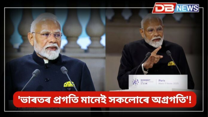 PM Narendra Modi: 'ভাৰতৰ প্ৰগতি মানেই সকলোৰে অগ্ৰগতি'।