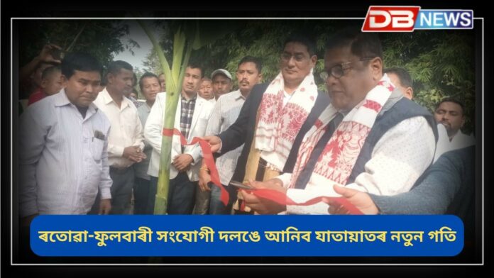Gogamukh News: গোগামুখত তিনিখনকৈ কোটি টকীয়া দলঙৰ আধাৰশিলা স্থাপন মন্ত্ৰী ৰণোজ পেগু আৰু সাংসদ প্ৰদান বৰুৱাৰ