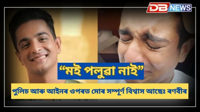 Ranveer Allahbadia: মোৰ আৰু মোৰ পৰিয়াললৈ ভাবুকি আহিছে