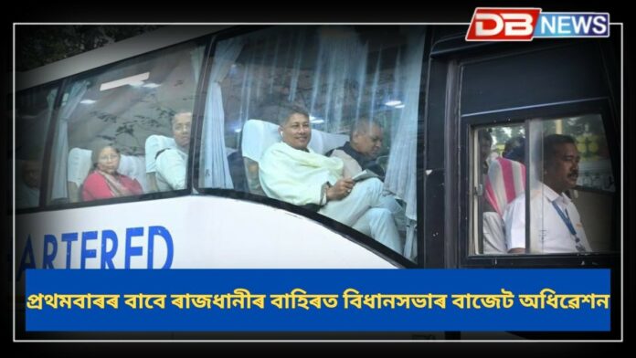 Budget Session: আজিৰে পৰা অসম বিধানসভাৰ বাজেট অধিৱেশন