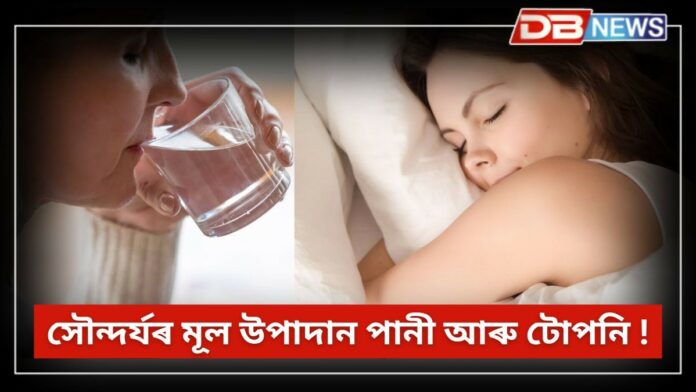 Skin Care: সৌন্দৰ্য চৰ্চাৰ বাবে খৰচ কৰিব নালাগে টকা-পইচা!