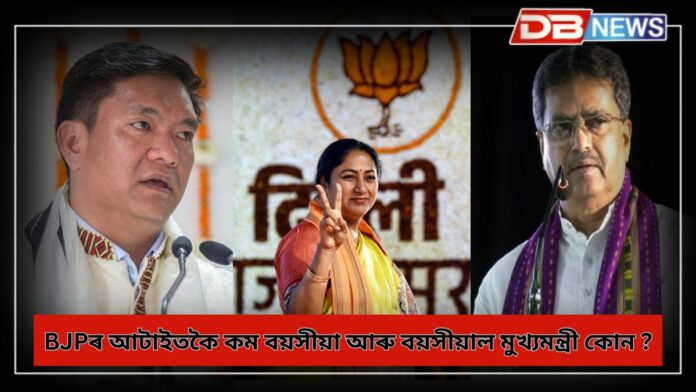 BJP CM: ৫০ বছৰীয়া ৰেখা গুপ্তা হ'ল দিল্লীৰ মুখ্যমন্ত্ৰী