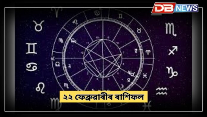 Horoscope: ৪ ৰাশিৰ মানুহৰ পদোন্নতিৰ অপেক্ষা শেষ হ'ব, আজিৰ ৰাশিফল ​​পঢ়ক