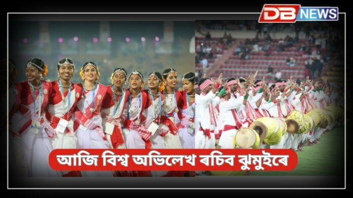 Jhumoir Binandini: আজি ঝুমুইৰে ৰচিব বিশ্ব অভিলেখ