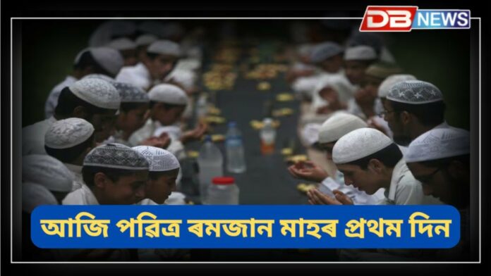 Ramadan 2025: ৰোজা ৰখাত পিছ পৰি আছে পাকিস্তান