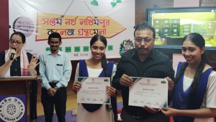 NL College Book Fair:সামৰণি পৰিল সপ্তম নৰ্থ লখিমপুৰ কলেজ গ্ৰন্থমেলা