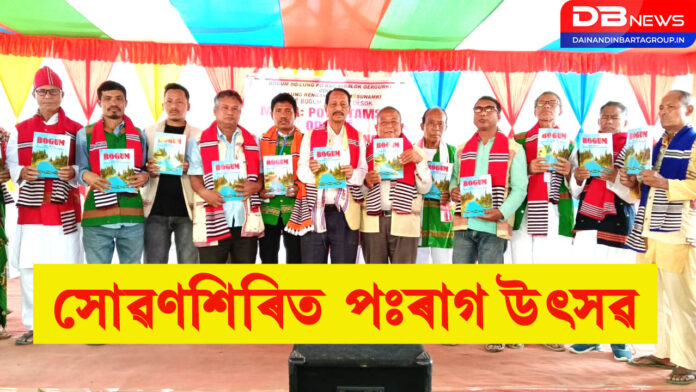 Parag Festival:সোৱণশিৰিত উদুলি-মুদুলি বগুম গাঁৱৰ প:ৰাগ উৎসৱ