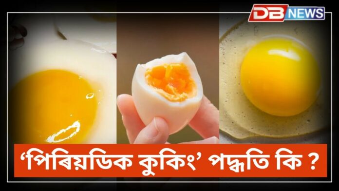 Eggs: প’চ, অমলেট নহয়; কণী কেনেকৈ খাব লাগে জানেনে ?
