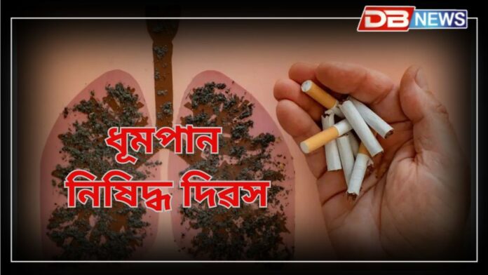No Smoking Day: কেৱল হাওঁফাওঁ নহয়, মগজুও নষ্ট হয়! চিগাৰেট খোৱা ৫ টা বিপজ্জনক পাৰ্শ্বক্ৰিয়া জানি লওক