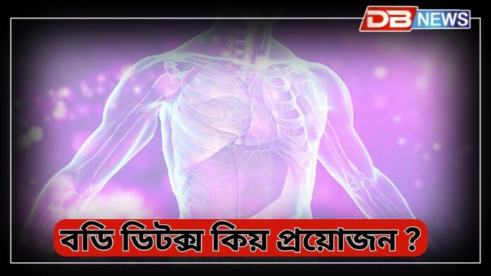 Body Detox Signs: ৫ টা লক্ষণ দেখিলে জানিব আপোনাৰ শৰীৰ লেতেৰা হৈছে !