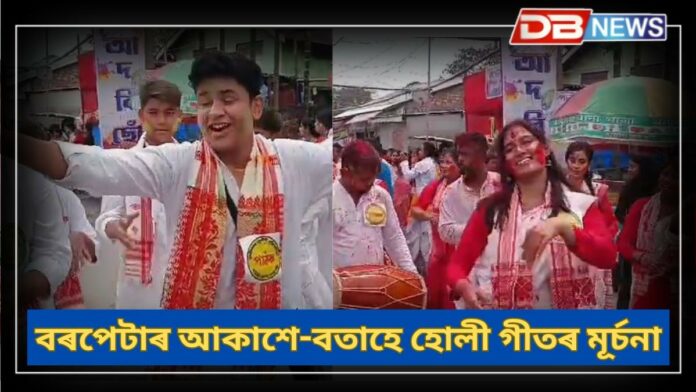 Barpeta Holi 2025: হোলী গীতৰ সুৰত দ্বিতীয় বৈকুণ্ঠপুৰীৰ পৰিৱেশ বৰপেটা সত্ৰ