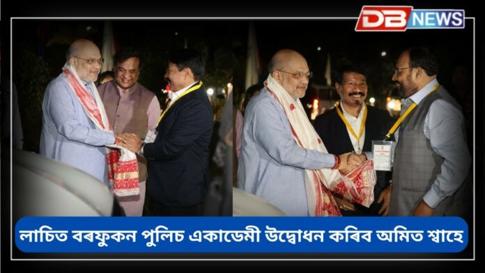 Amit Shah: তিনিদিনীয়া ভ্ৰমণসূচীৰে অসমত উপস্থিত গৃহমন্ত্ৰী অমিত শ্বাহ