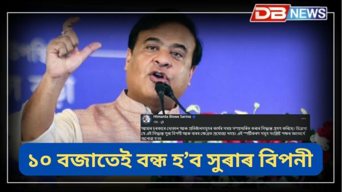 Liquor Stores: ১০ বজাতেই বন্ধ হ’ব সুৰাৰ বিপনী
