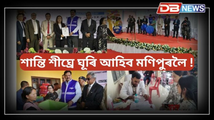 Manipur: অশান্ত মণিপুৰত উচ্চতম ন্যায়ালয়ৰ ন্যায়াধীশৰ দল, ক'লে- শান্তি শীঘ্ৰে ঘূৰি আহিব