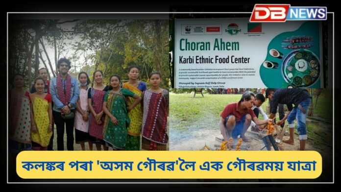 Kalibaor Choran Ahem: কলিয়াবৰৰ নতুন দাঙ্গা গাঁৱৰ 'চ'ৰান এহেম'লৈ ৰাজ্য চৰকাৰে আগবঢ়াইছে 'অসম গৌৰৱ বঁটা'