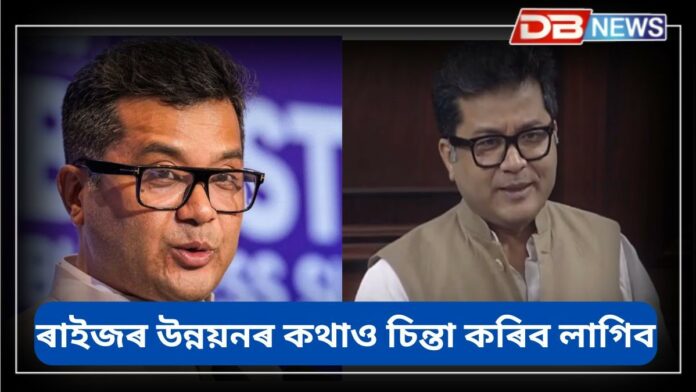 Pabitra Margherita: প্ৰধানমন্ত্ৰী আৰু মুখ্যমন্ত্ৰীক সমালোচনা কৰি থাকিলেই নহ’বঃ কেন্দ্ৰীয় মন্ত্ৰী পৱিত্ৰ মাৰ্ঘেৰিটা