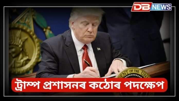 US travel ban 2025: পাকিস্তানকে ধৰি ১১খন দেশৰ নাগৰিকক আমেৰিকাত প্ৰৱেশ কৰাত নিষেধাজ্ঞা আৰোপৰ সম্ভাৱনা