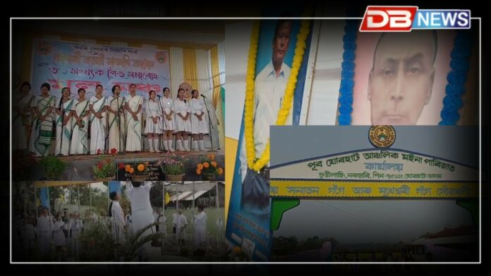 Sishu Samaruh: পূৱ যোৰহাট আঞ্চলিক মইনা পাৰিজাতৰ সোণালী জয়ন্তী বৰ্ষৰ সামৰণিৰ লগতে ৩৩ সংখ্যক শিশু সমাৰোহৰ শুভাৰম্ভণি